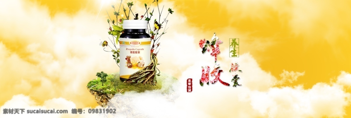 蜂胶 淘宝素材 淘宝设计 淘宝模板下载 白色