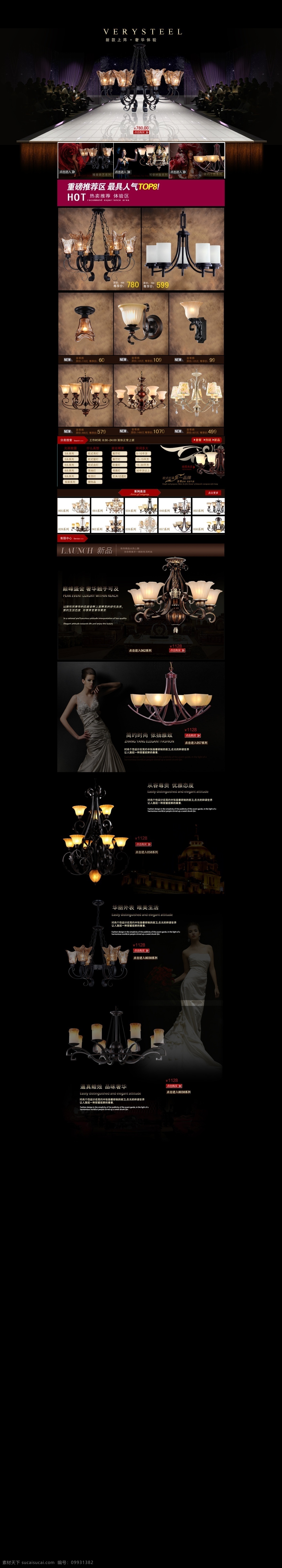 淘宝 首页 模板 模板下载 促销 打折 活动 金币 品牌 淘宝促销 淘宝活动 淘宝首页模板 淘宝网页 淘金币 钻展 硬广 品牌展播 淘宝素材 淘宝店铺首页