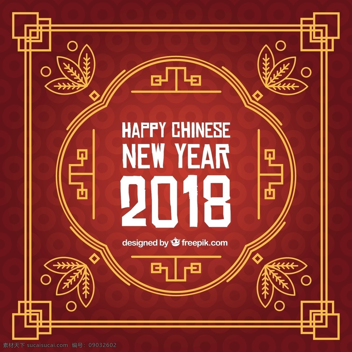 优雅 金色 中式 边框 新年 海报 2018 拜年 除夕 春节 狗年 红色 节日素材 喜庆 新春
