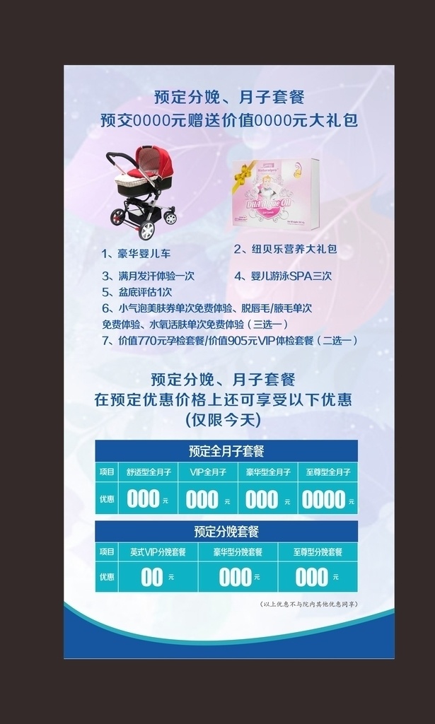 活动展架 月子中心 母婴海报 邀请海报 妇儿中心 月子会所展架 多边形 多边形渐变 月子会所海报 诚邀莅临 邀请 产科 粉红色 专家展架 母婴展架 高端产科 妇科 儿科 月嫂 vip产科 展架 易拉宝 分娩 海报