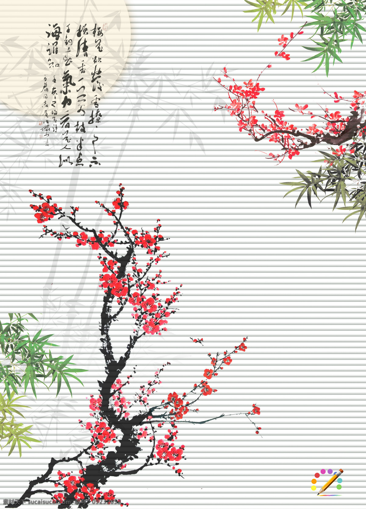 梅竹 图 底纹边框 梅花 书法 移门图案 月亮 竹子 梅竹图 百叶 矢量图 日常生活