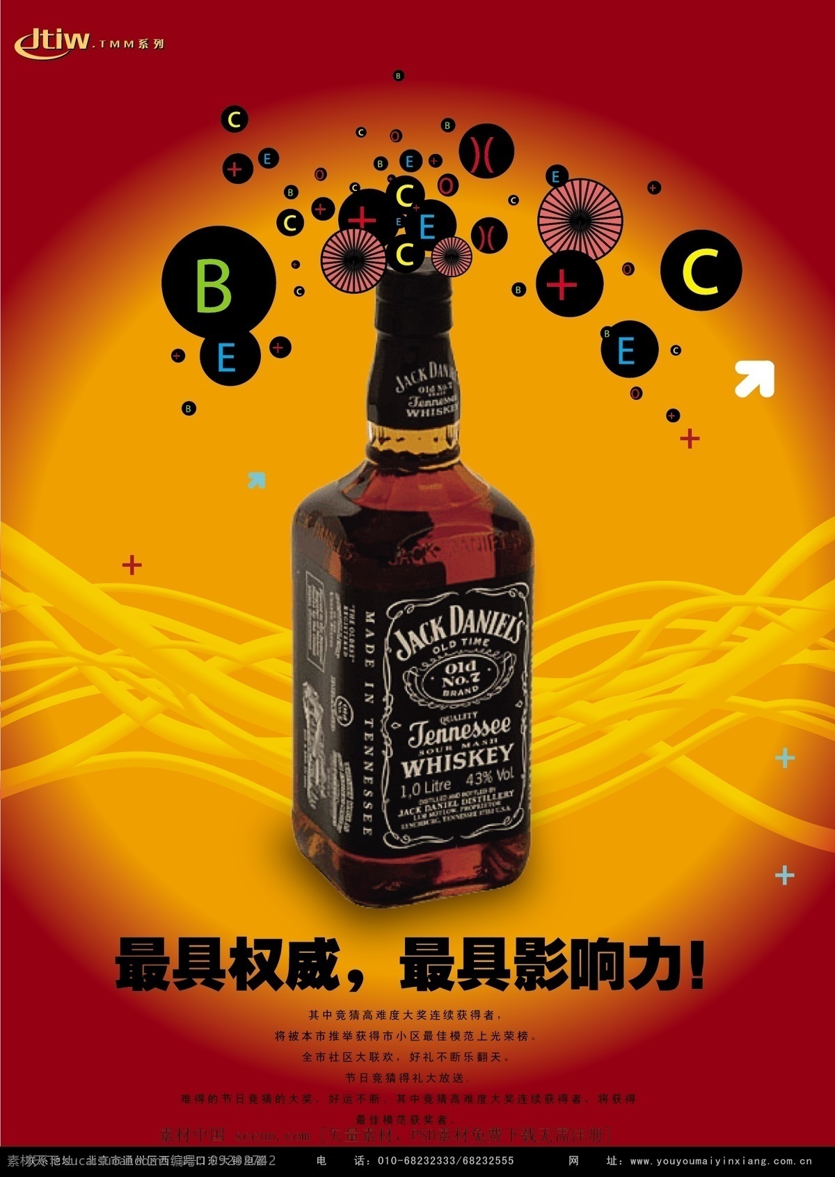 名酒免费下载 名烟名酒 洋酒 黑方 红方 矢量图
