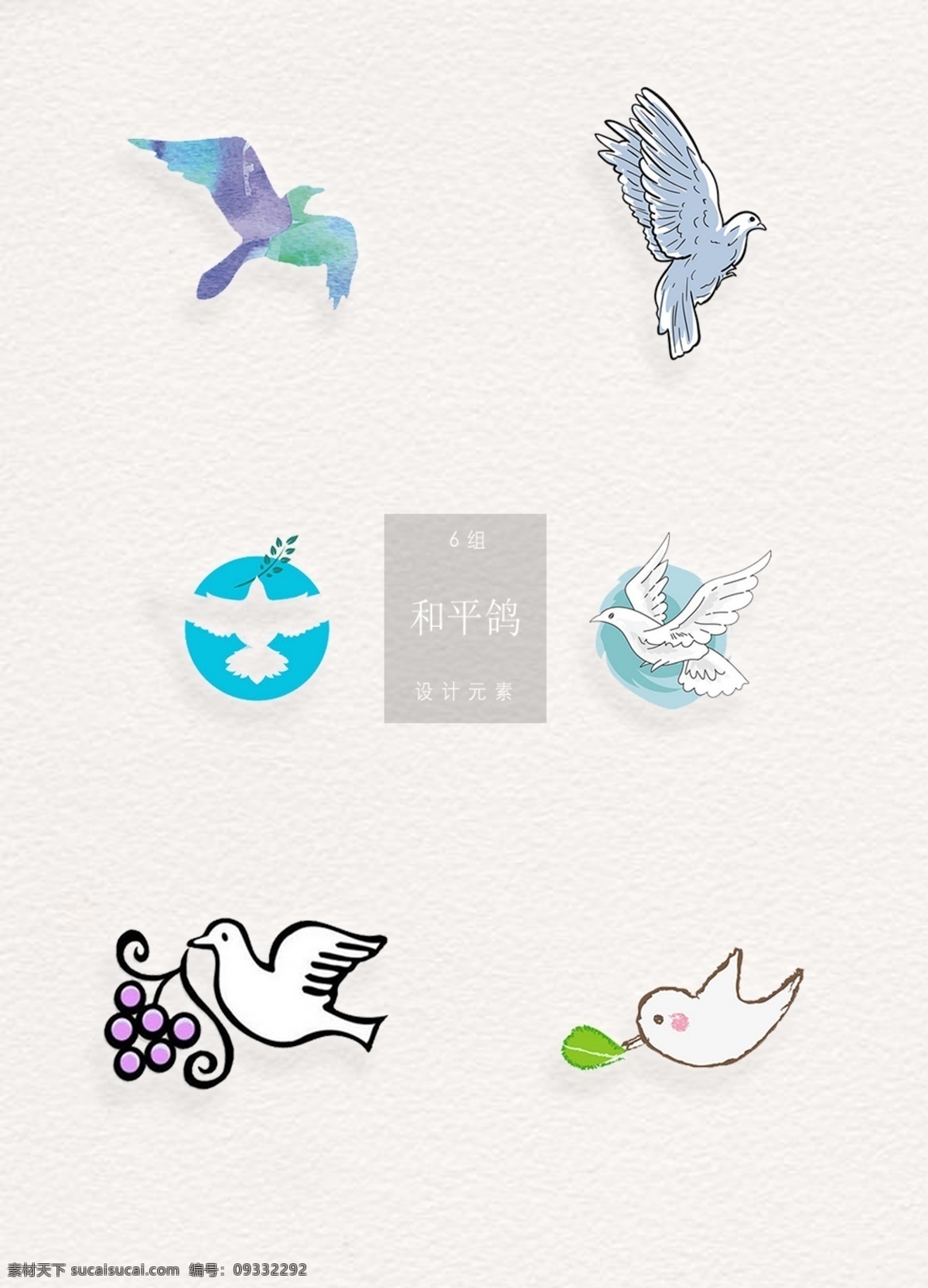 手绘 可爱 和平鸽 插画 政府 党建 爱国 党政 国家