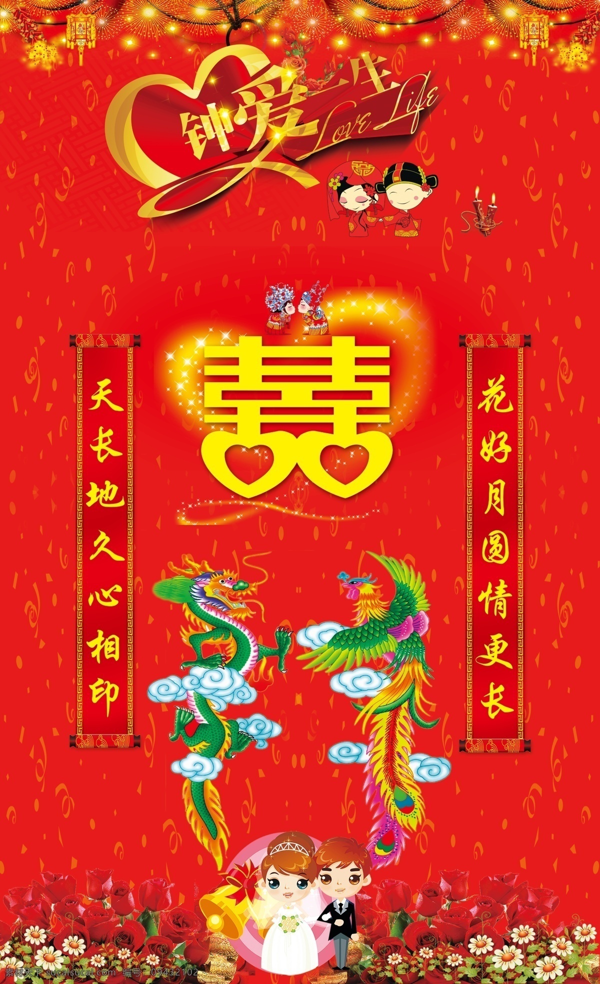 结婚楼道布置 婚庆背景 婚礼布置 婚庆海报 婚庆策划 婚庆贺卡 婚庆展板 结婚 结婚背景 结婚海报 结婚请柬 婚庆结婚 结婚婚礼 我们结婚啦 婚庆结婚背景 结婚婚礼背景 结婚背景设计 结婚贺卡 结婚请帖 结婚邀请函 结婚庆典背景 结婚庆典海报 结婚布置 结婚婚宴背景 结婚婚宴海报 结婚图 结婚展架 结婚幕布图