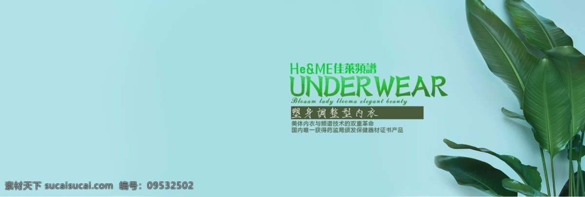 简约 清新 淘宝 内衣 促销 海报 banner 背景 促销海报 大促海报 电商 海报背景 内衣海报 上新海报 淘宝海报