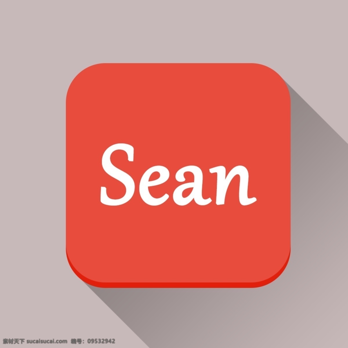 字母 sean 图标 源文件 橙色 logo 简洁 精美 简单 标准 视觉 创意 创作 品牌 抽象 几何 形状 标志 logo设计
