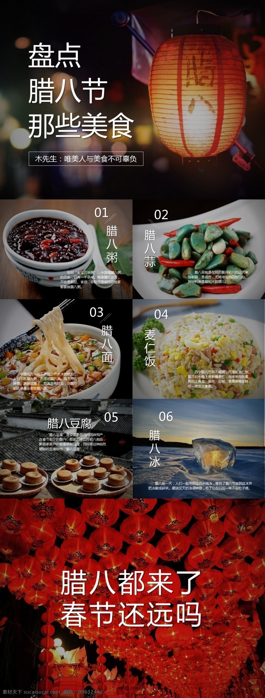 腊八节 美食 介绍 作品 工作 汇报 工作总结 计划总结 清新ppt 商务ppt 生机 模板 唯美 总结ppt 总结 报告