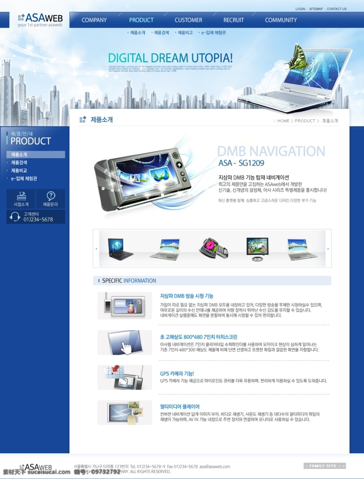蓝色 科技 模板 产品列表 页 蓝色科技网站 网站 效果图 大气 网页素材 网页模板
