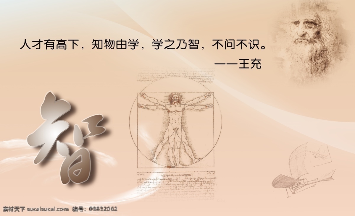 智育 展板 分层 背景素材 花纹 教育 墨迹 人物头像 学校 学校教育 智育展板 文化教育 源文件 其他展板设计