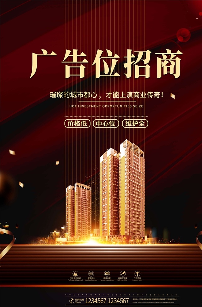 广告 位 招租 广告位招租 广告位招商 广告位求租 广告位出租 广告位租赁 立柱位招租 出租广告位 租赁广告位 承租广告位 黄金广告位 黄金地段 高炮广告位 t牌广告位 公交站广告位 候车厅广告位 车身广告位 墙面广告位 楼顶广告位 三面翻广告位 户外广告位