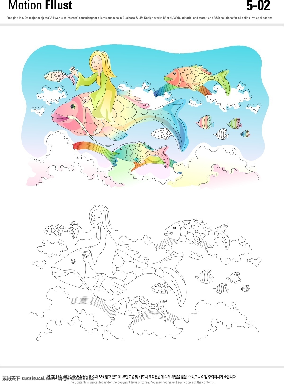 儿童 梦幻 插画 彩虹 动漫动画 风景漫画 海洋世界 矢量插画 飞鱼 海洋云朵 彩色的鱼 卡通 动漫 可爱