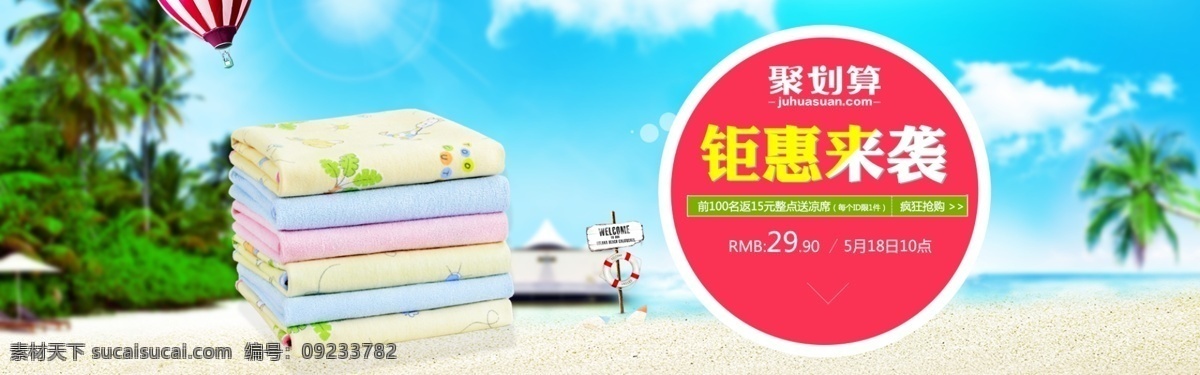 简约 清爽 时尚 母婴 尿 垫 海报 图 聚 划算 活动 母婴海报 清凉一下 夏日清爽 大气 隔尿垫海报 原创设计 原创淘宝设计