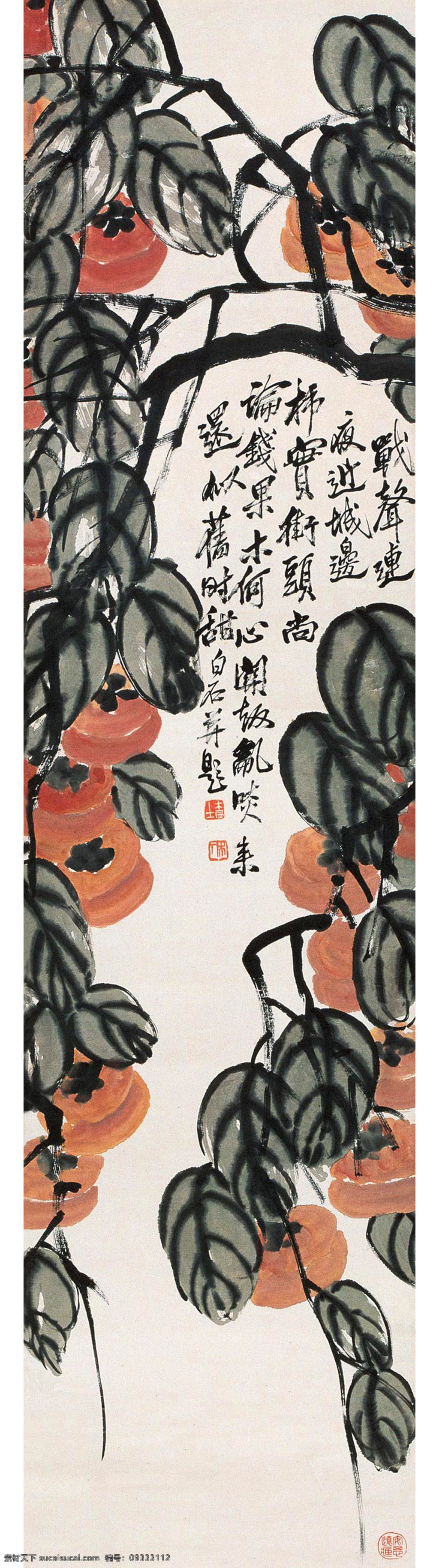 旧时甜 国画 齐白石 柿子 万事如意 事事如意 文化艺术 绘画书法 五谷 果蔬