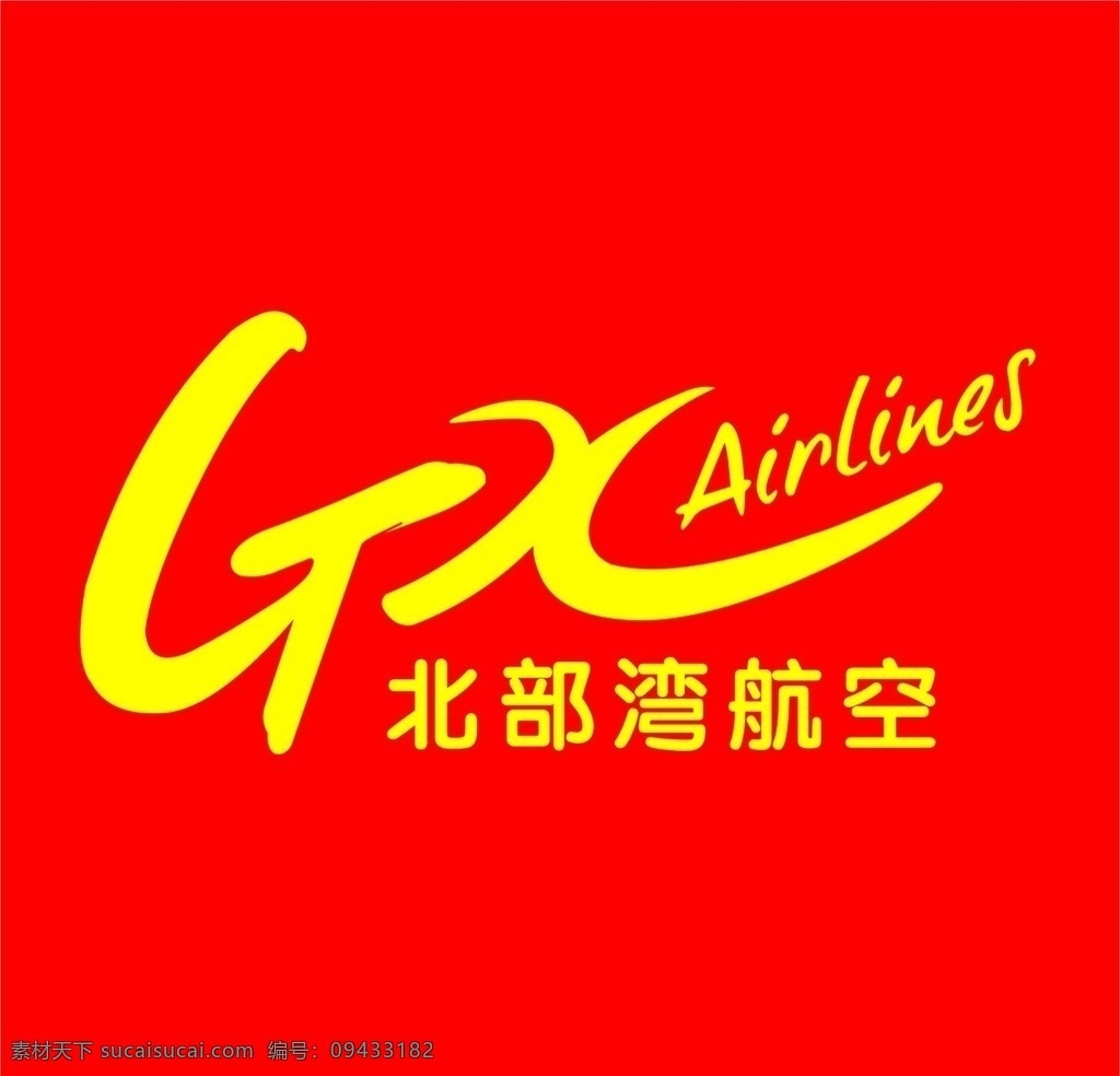 北部湾 航空 logo 航空公司 标识 北部湾航空 企业logo 标志图标 企业 标志
