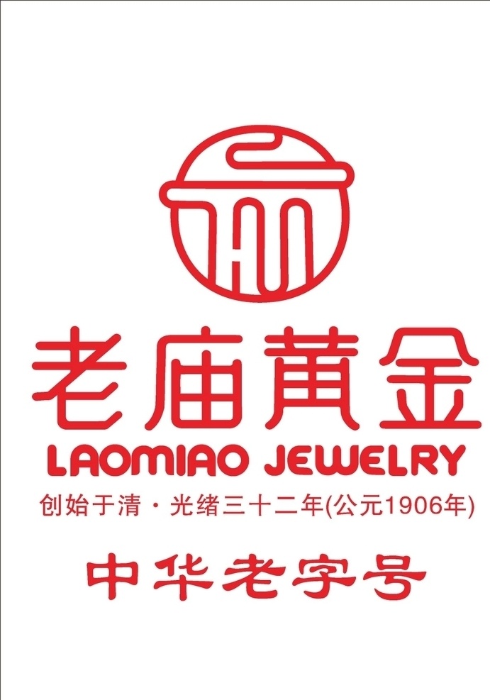 老 庙 黄金 logo 老庙黄金 老庙logo 老庙黄金标志 新 cdr小技巧 标志图标 企业 标志