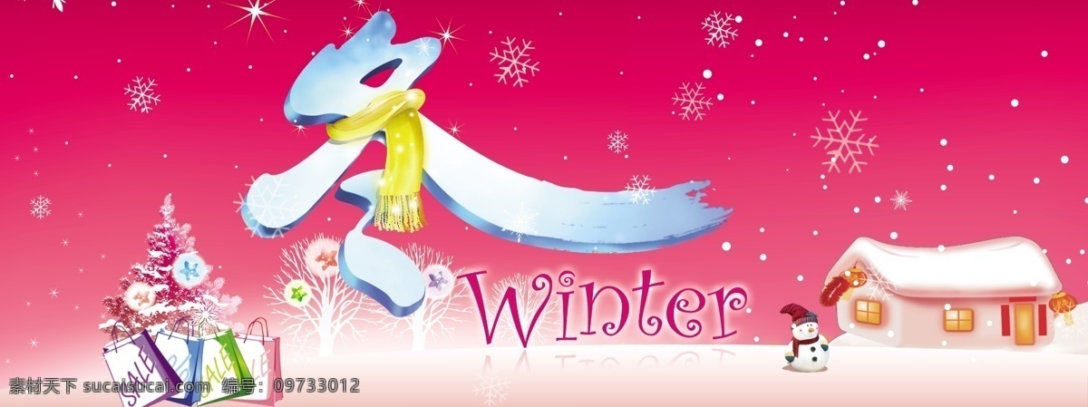 winter 超市 创意设计 大自然 吊牌 冬 冬季 冬季吊旗 冬季吊牌 异形 暖冬 雪冬 商场 挂旗 冬天 季节 艺术字 立体字 广告设计模板 海报 源文件 红火 其他海报设计