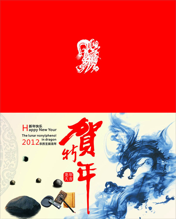 迎接 中国 风 新年贺卡 砚 节矢量 矢量新年经典 石 矢量图 其他矢量图