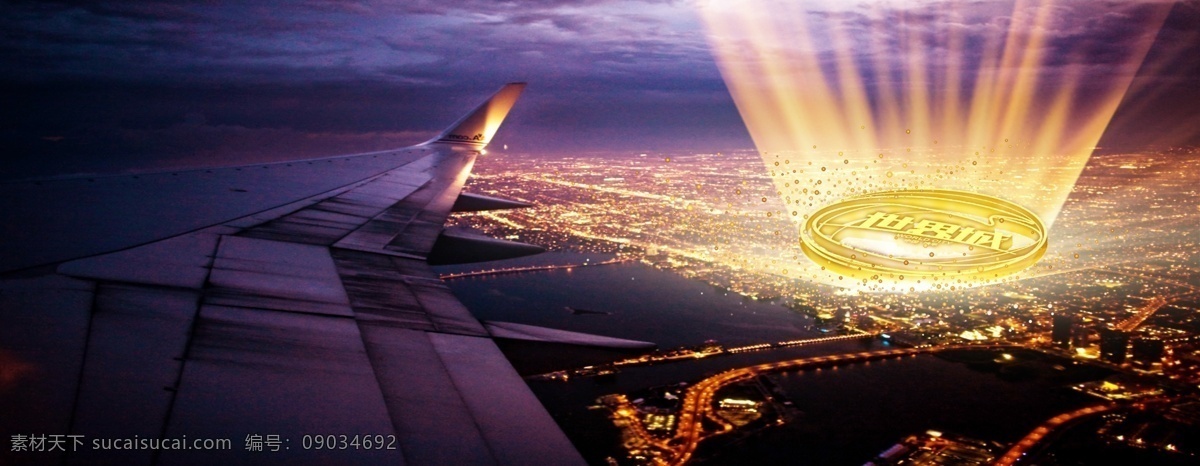 世界的徽章 房地产 世界 世界城 发光 徽章 夜景图 大场景 金 财富 城市 飞机 机翼