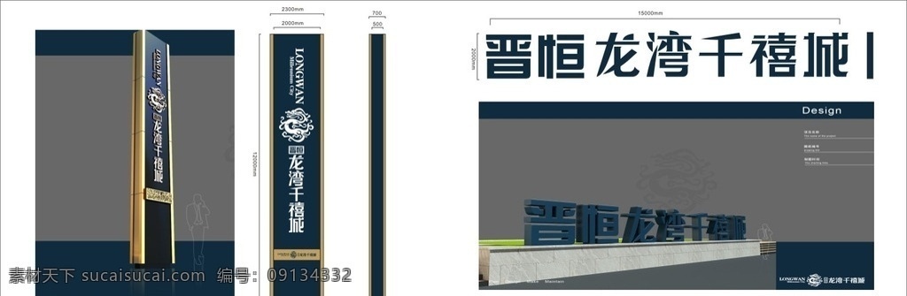 房地产 户外 立牌 广告标识 房地产立派 精神堡垒 标识牌 2015 年 广告 标识设计