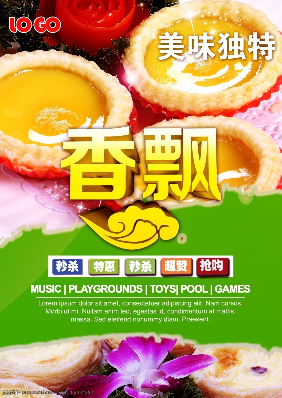 蛋挞 蛋挞海报 蛋挞展架 葡式蛋挞 蛋挞挂画 蛋挞灯箱 蛋挞壁画 蛋挞广告 蛋挞宣传 蛋挞图 蛋挞促销 蛋挞店开业 蛋挞店海报 蛋挞展板 蛋挞展架图片 椰汁鲜奶蛋挞 红豆蛋挞 鲜果蛋挞 咖啡蛋挞 咸味蛋挞 原味蛋挞 椰果蛋挞 蓝莓蛋挞 原味蛋挞海报 饮食餐饮文化 美食 分层