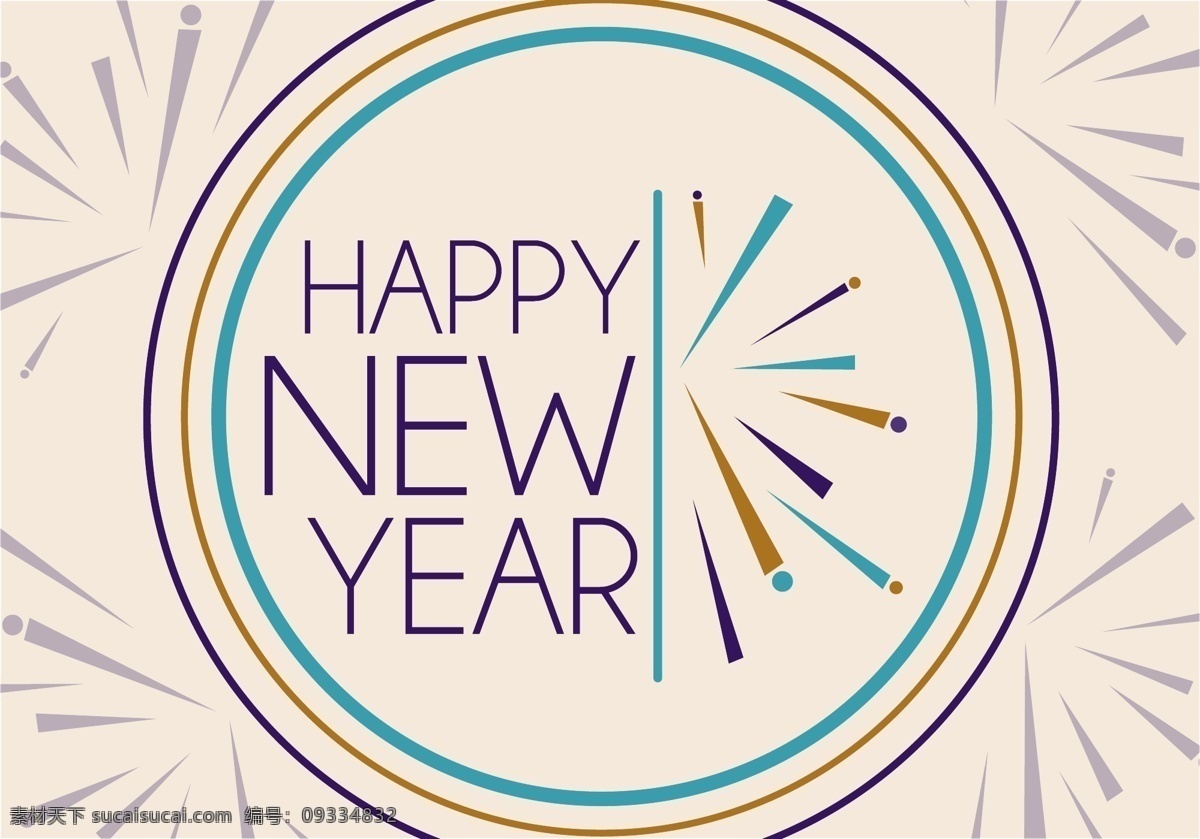 新年 快乐 矢量 new year 新年快乐 矢量素材