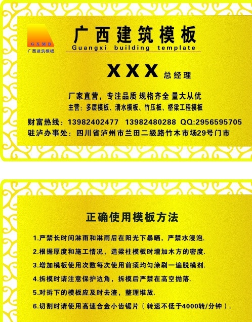 建筑模板 建材 名片模板 金属卡片 名片 名片卡片 矢量