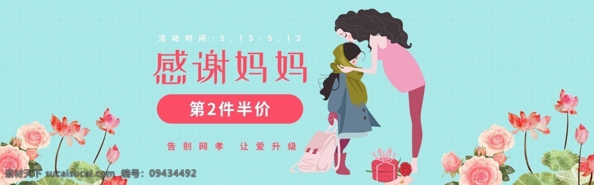 创意 感恩 海报 促销 粉色 清新 手绘 温馨 唯美 快乐 温情 母亲节海报 海报素材