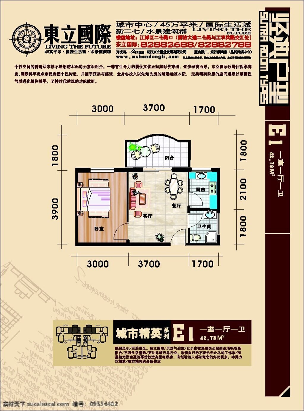 房地产广告 矢量 房地产 平面广告 设计素材 房产广告 平面模板 矢量图库 白色