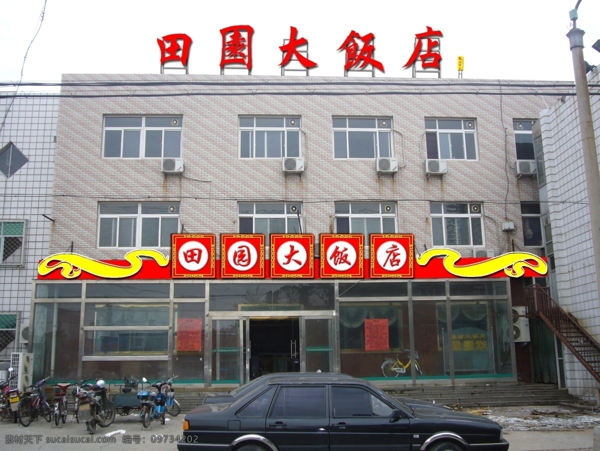 饭店 外 装 效果 分层 店招 广告牌 花边 门头 霓虹灯 源文件 饭店外装效果 造型 饭店外装修 矢量图