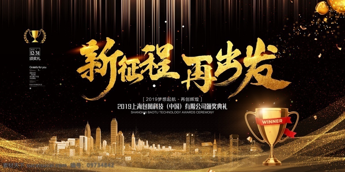 新征程再出发 会议背景 科技会议背景 会议展板 会议背景展板 创新赢未来 不忘初心 并肩前行 公司会议背景 企业会议背景 集团会议背景 蓝色会议背景 金融会议背景 简洁会议背景 时尚会议背景 大气会议背景 高端会议 动感会议背景 会议背景设计 会议背景模板 会议背景素材 会议背板 会议展板背景 科技展板 科技背景