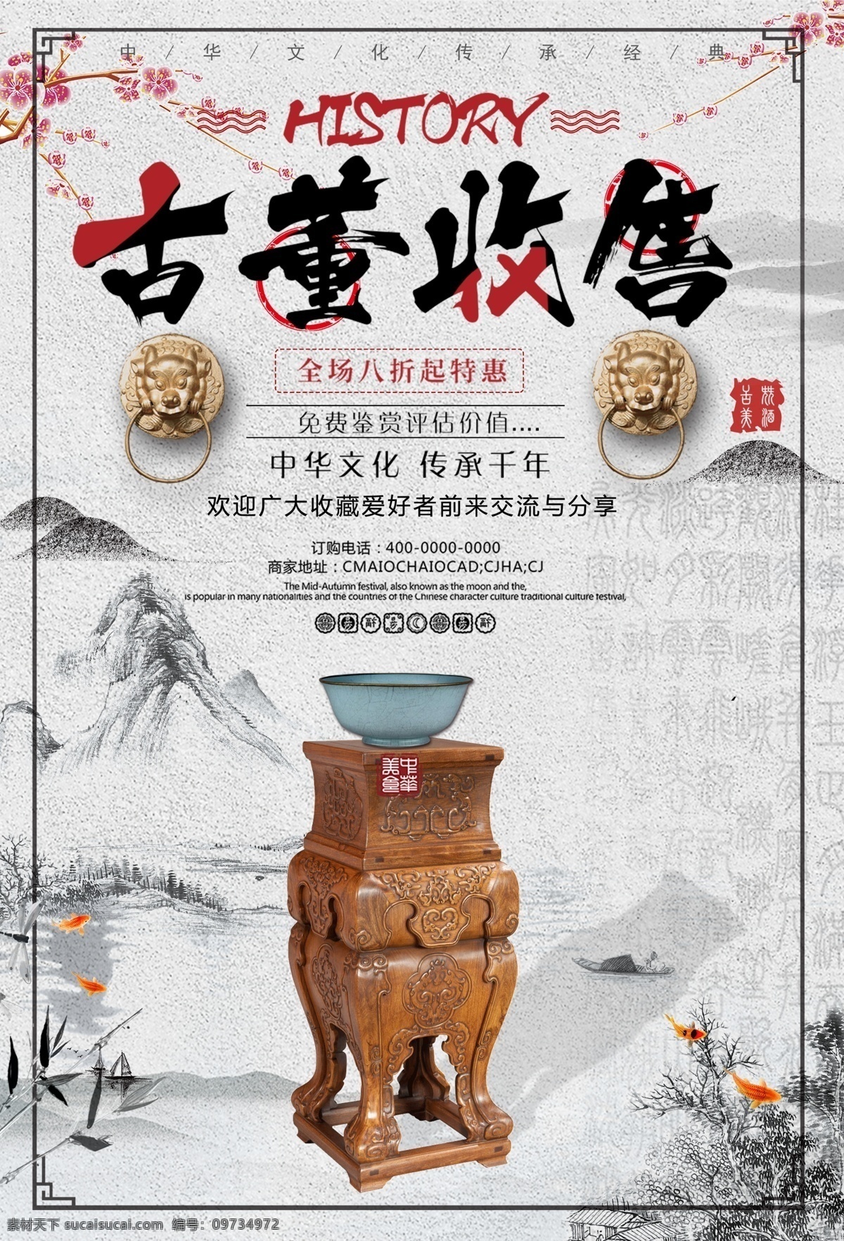 古董海报 古董古玩 古董拍卖 古董市场 古玩市场 古玩文物 古玩拍卖 古董收藏 古董交易 古董古玩店 古董古玩瓷器 古董古玩海报 古玩海报 古董展示 古董展览 古玩展览 古董灯箱 古董鉴定 古玩鉴定 国家古董 古董 古玩 博物馆古董 古玩买卖 古