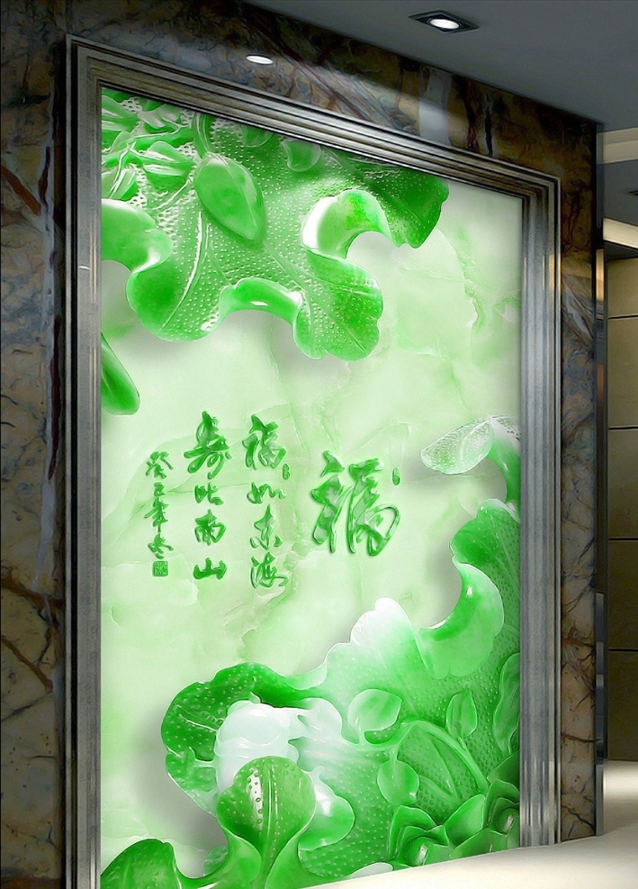 玉雕 玄关 背景 墙 中式玄关 古典玄关 3d玄关 立体玄关 玉雕玄关 时尚玄关 过道玄关 背景墙 中式屏风 隔断墙 装饰画 玄关画 移门图 墙画 壁画 文化艺术 绘画书法