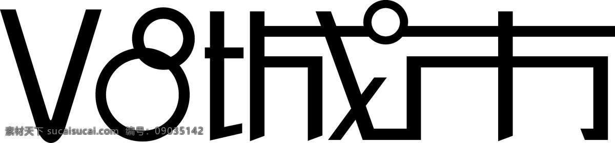 城市 logo 标识标志图标 标志 城市模板下载 城市矢量素材 企业 矢量 矢量图 建筑家居