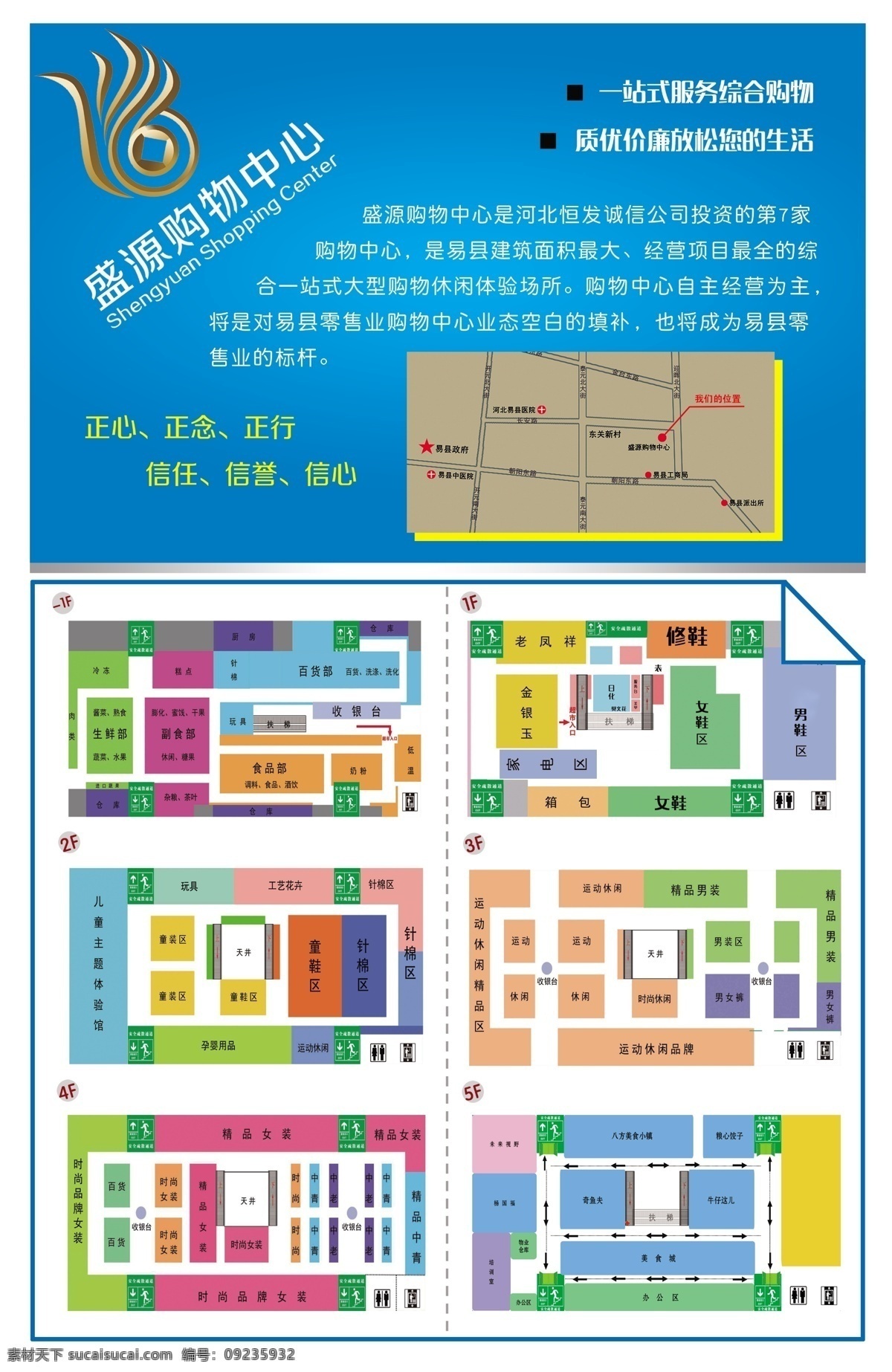 商场 布局 平面图 蓝色 购物
