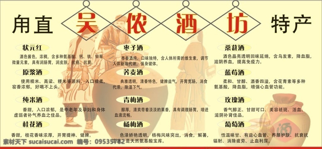 酒文化 酒 文化 古色 古香 字牌 人物图库