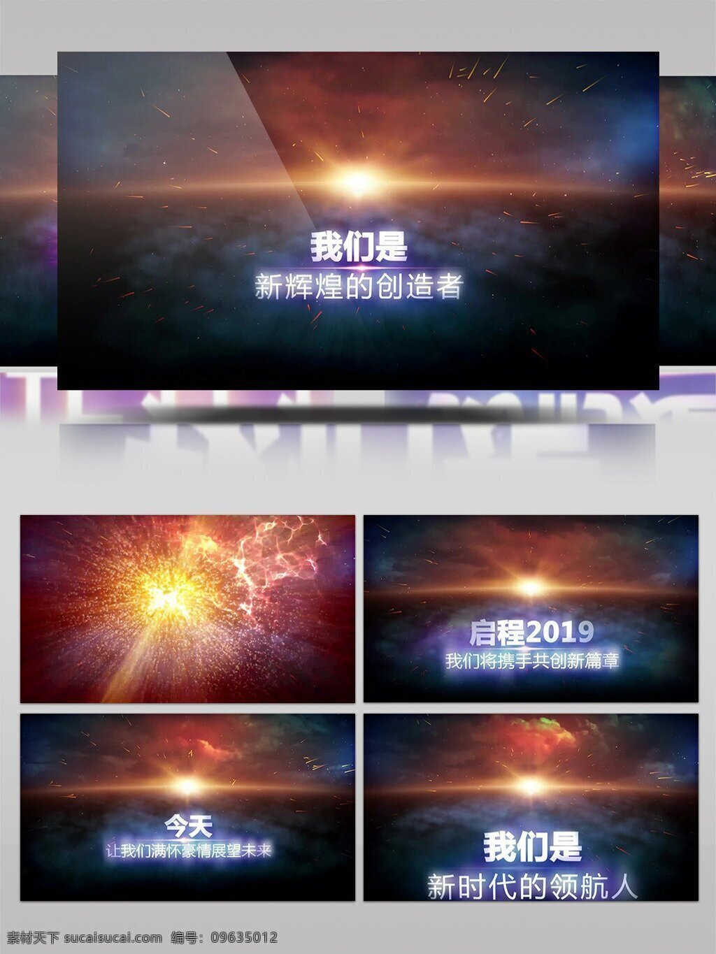 2019 大气 星空 企业 年会 晚会 开场 ae 模板 光效 展示 蓝色 2019年 特效 背景 宣传片 年终晚会 大会 励志视频 发布会 片头 视频片头 片头视频 蓝色星空 大气片头 片头模板 会声会影片头