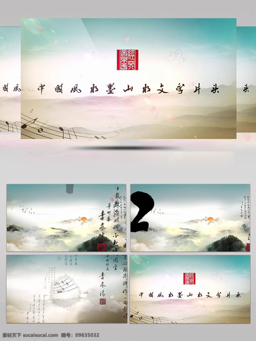 复古 中国 风 水墨 山水 宣传 片头 模板 中国风 大气 震撼 水墨山水 人物宣传 人物介绍 人物专栏 水墨风格 水墨线条 传承经典 梅花 泼墨效果 中国传统 中华民族 水墨文字 文字书写 水墨片头 ae模板 片头片尾