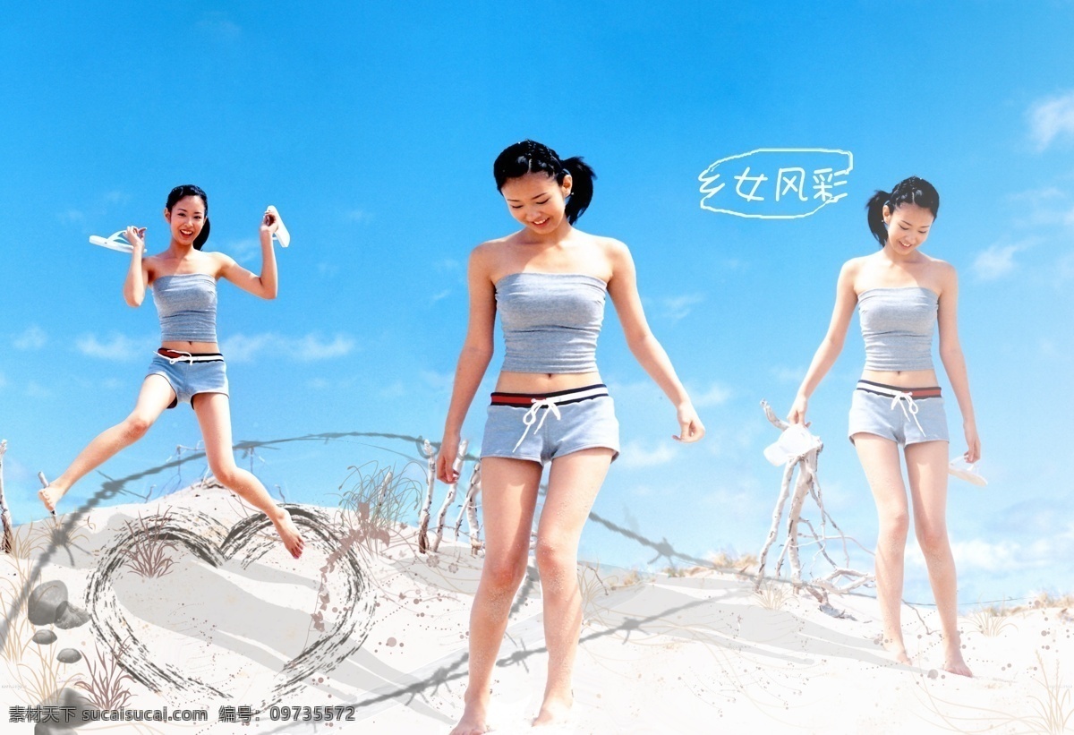 乡女光彩
