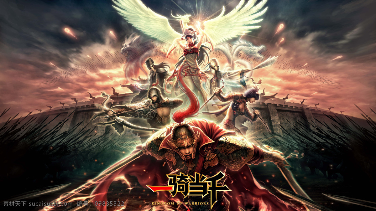 翅膀 动漫动画 动漫人物 凤凰 龙 漫画 人物 三国 一骑当千 网游 海报 箭雨 诸葛亮 攻城