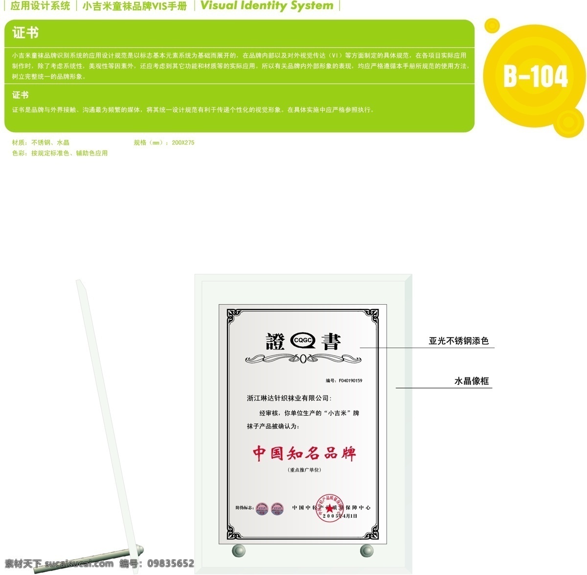 香港 小 吉米 童袜 vi vi宝典 vi设计 矢量 文件 应用 元素 系统 规范 矢量图