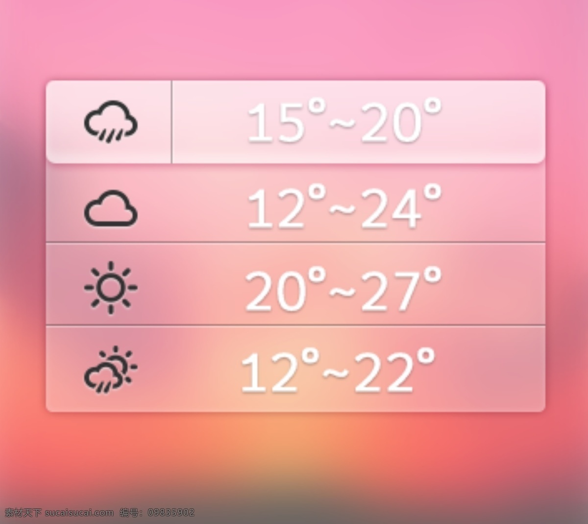 一个 毛玻璃 背景 天气 插件 界面 风景 投影 图标 温度 质感 手机 app app界面