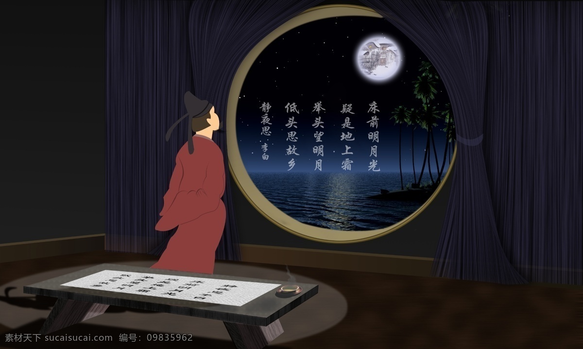 静夜思 中秋 李白 月亮 房屋 人物 分层 源文件