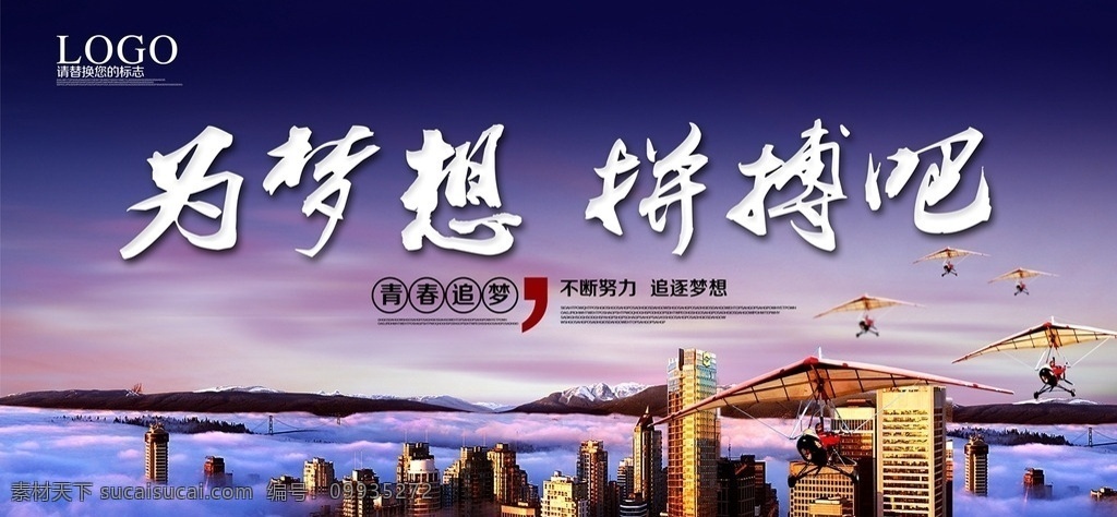 拼搏 第一 比赛 赛跑 跑到 撞线 企业文化 企业形象画册 企业画册 企业标语 企业宣传 企业理念 企业使命 画册 宣传册 扉页 标语 精神 宣传 理念 使命 文化 背景 企业海报 企业宣传册 企业简介 企业精神 企业管理 形象页 荣誉 梦想 挑战 领航 成功 飞翔 开拓 创新 突破