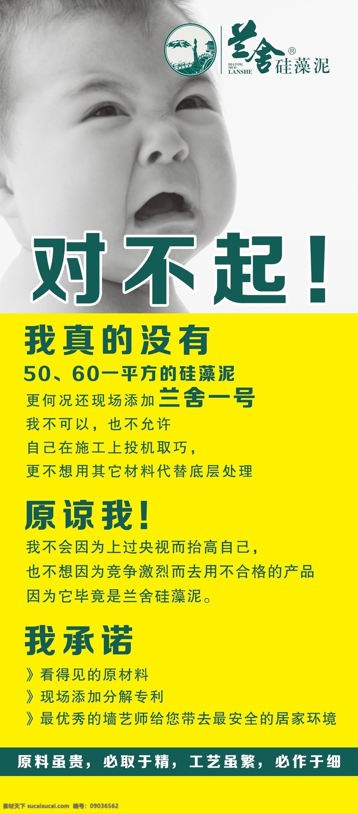 对不起 兰舍 硅藻泥 共享图 展架 分层图