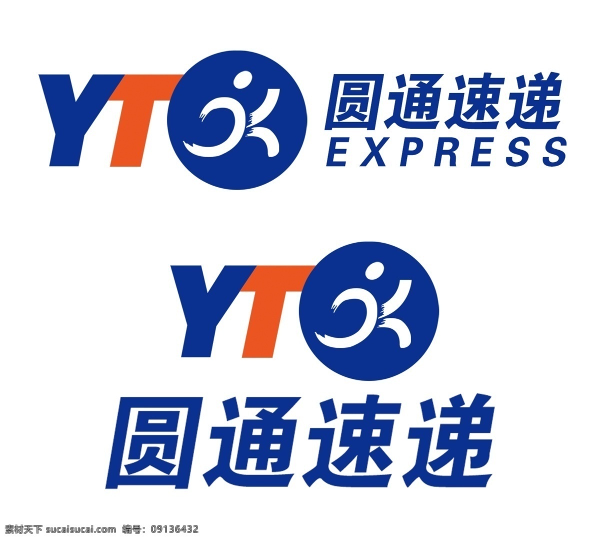 圆通 圆通logo 圆通快递标志 快递 logo
