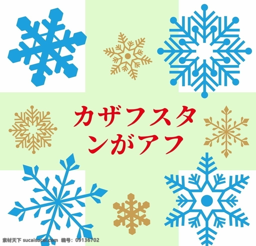 雪花素材 雪花矢量素材 雪花大全 雪花装饰素材 矢量雪花素材 各种雪花 雪花图案 蓝色雪花 矢量 蓝色梦幻光斑 花纹 手绘 时尚 梦幻 装饰 蓝色雪花矢量 蓝色 白色雪花 唯美 优雅 花 冰雪 卡通雪花 冬季素材 冬天素材 欧式雪花 冬季雪花 分层