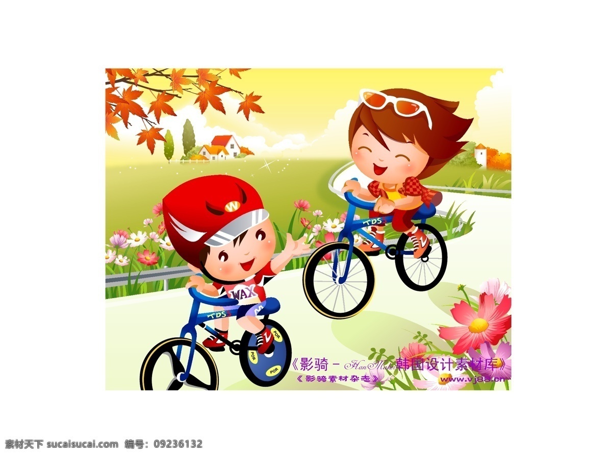 儿童运动会 卡通人物 矢量 ai0363 设计素材 漫画儿童 矢量图库 白色