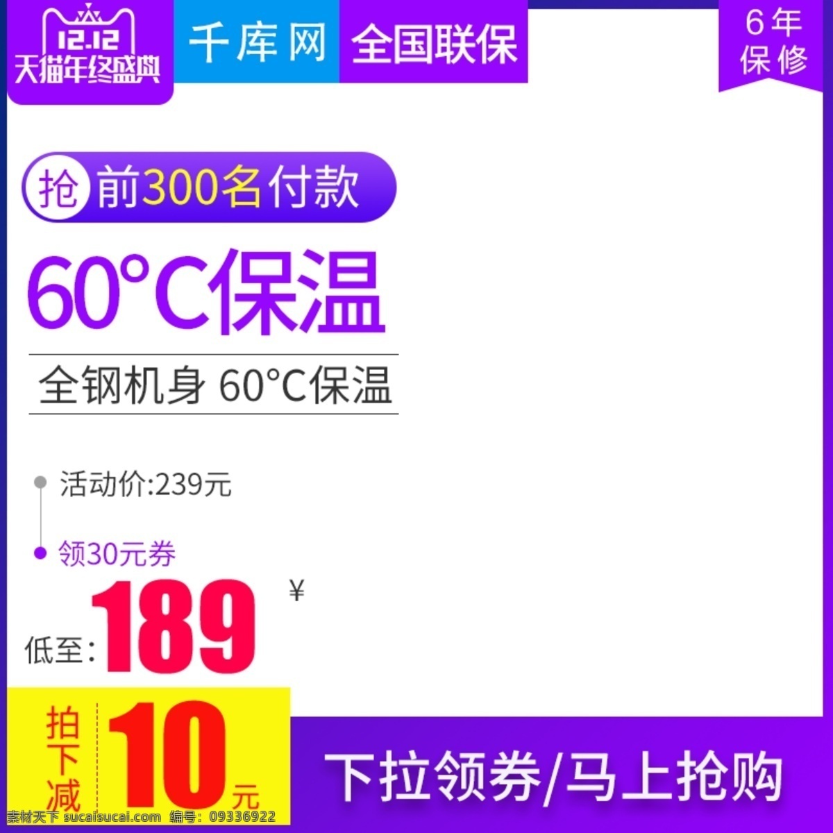 简洁 大气 风格 豆浆机 促销 直通 车主 图 模板 双十二主图 电器直通车 直通车 主图 家电 厨房家电 厨房电器 生活电器 榨汁机 果汁机 电饭煲 千库原创