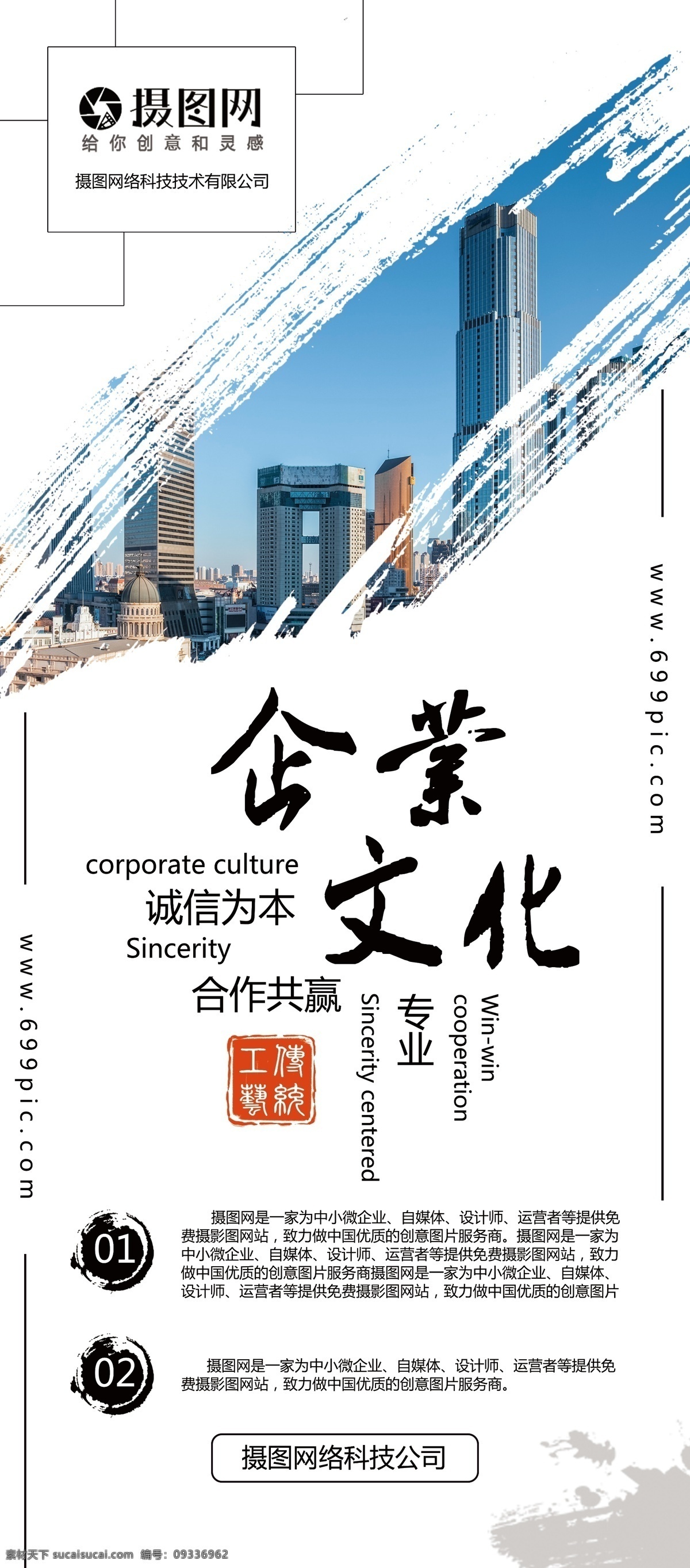 白色 简约 水墨 风 企业 文化 宣传 展架 水墨风 企业文化 简介 企业宣传 企业文化宣传 宣传设计 展架设计