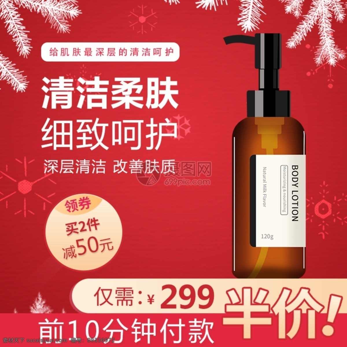清洁 卸妆 油 主 图 车 卸妆油 深层清洁 微商卸妆化妆 卸妆车图 清洁海报 卸妆油主图